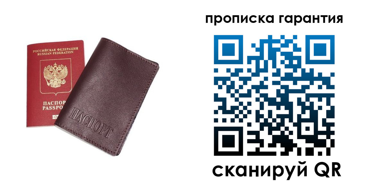 миграционный учет в Саранске