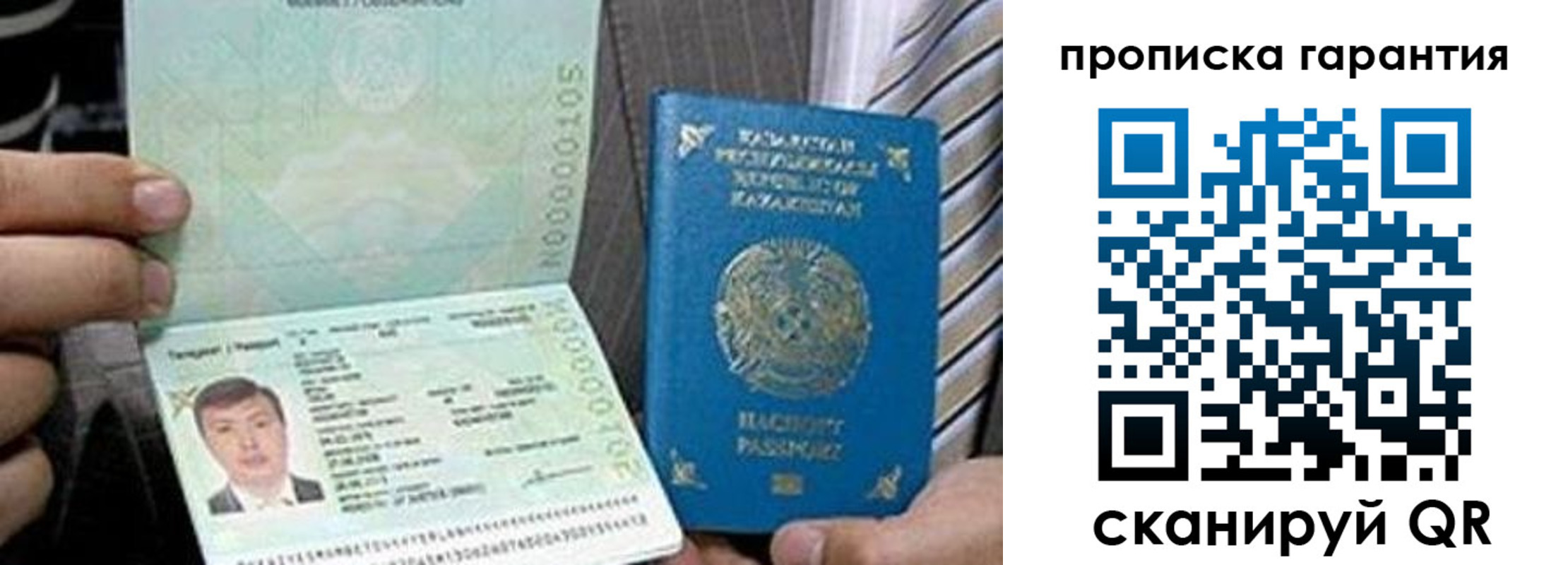 временная регистрация в квартире в Саранске