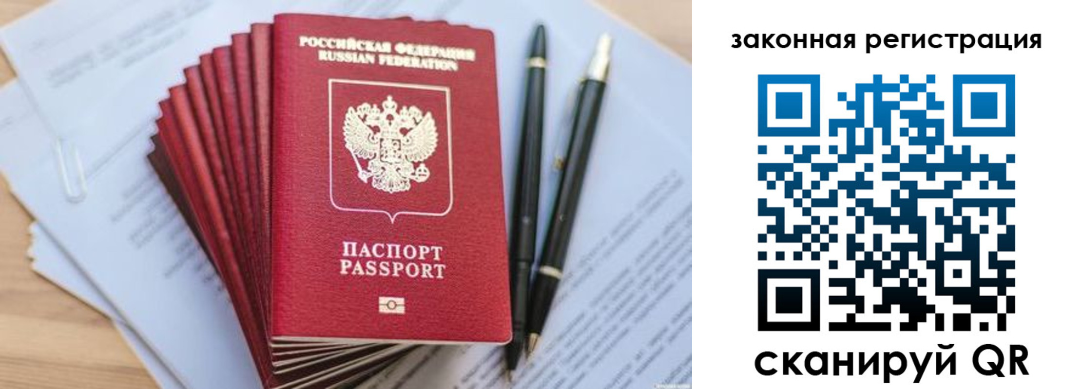 купить прописку в Саранске