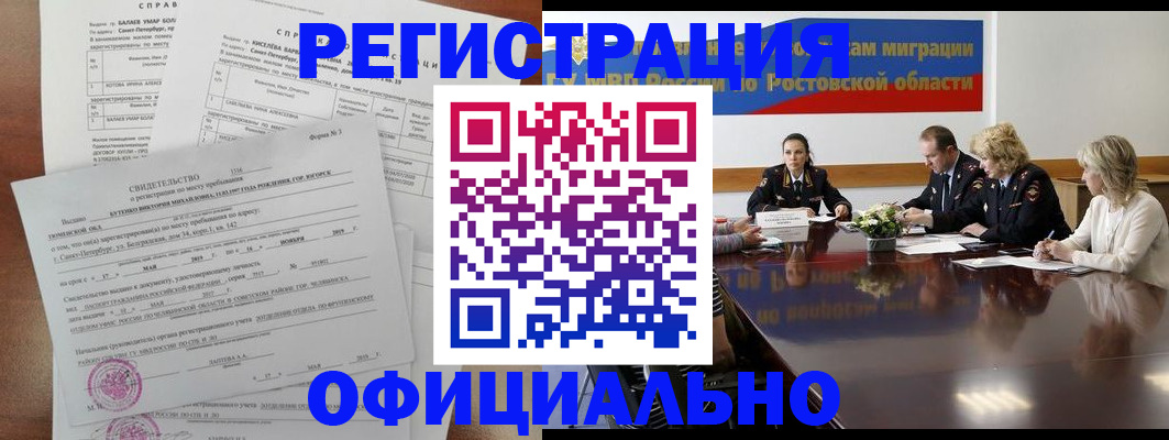 найти адрес прописки в Саранске