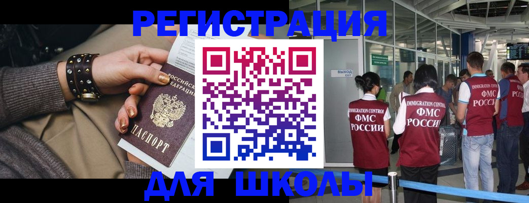 временная регистрация госуслуги в Саранске