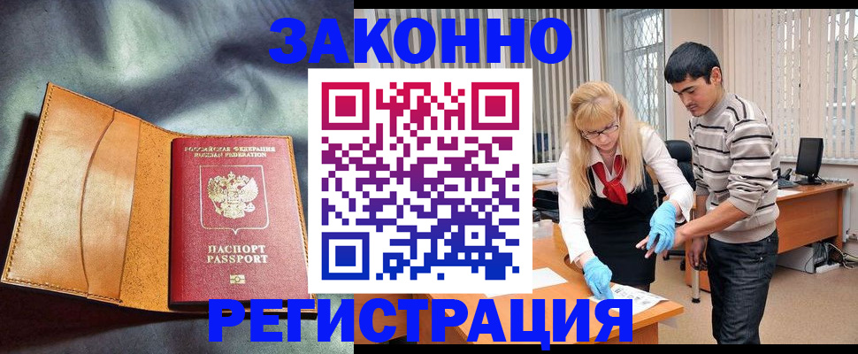 прописка поиск в Саранске